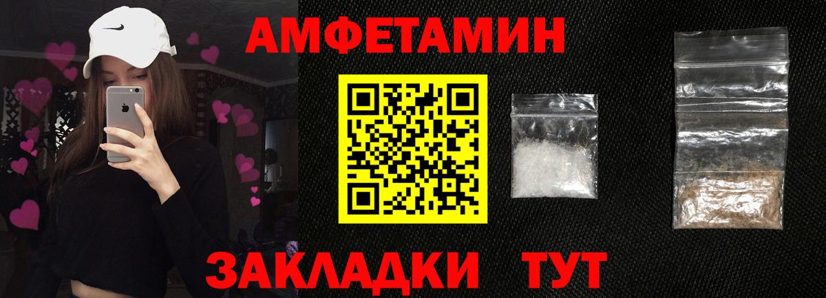 Амфетамин Premium Наро-Фоминск