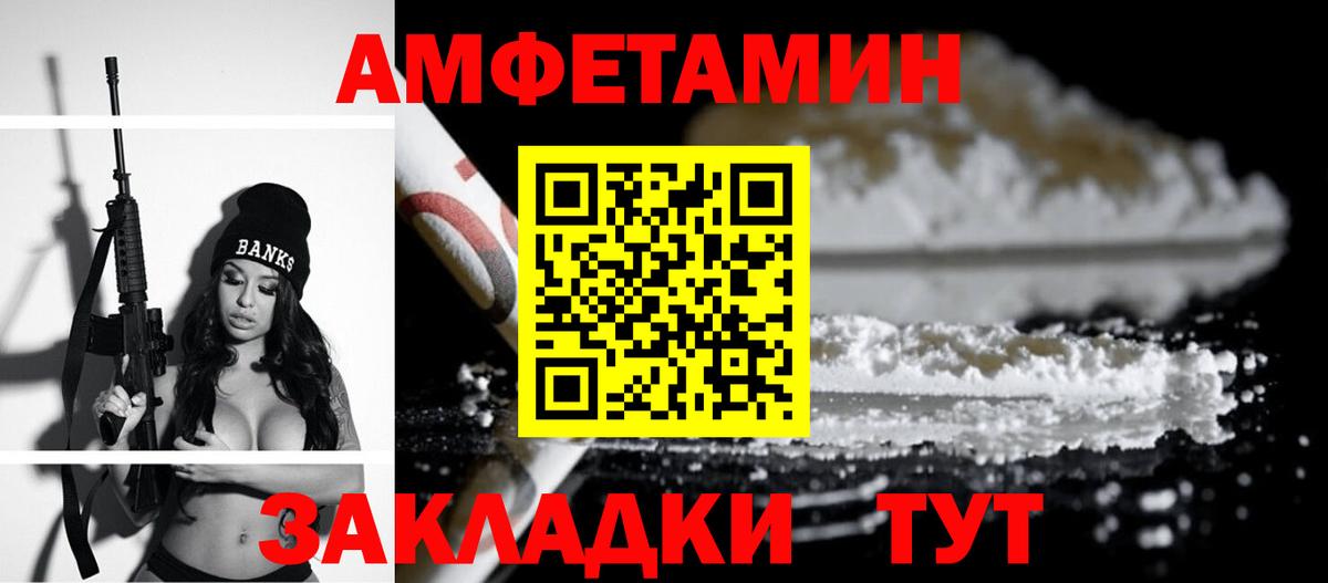 АМФ  Амфетамин Premium  Вход с VPN  Наро-Фоминск 