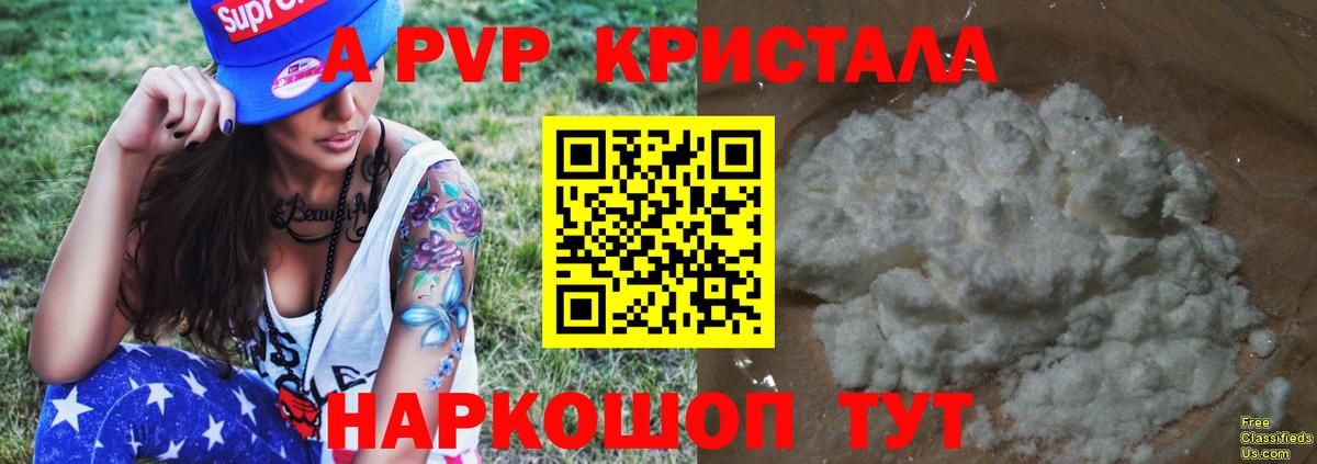 Наро-Фоминск  Alfa_PVP кристаллы  Вход с VPN  A-PVP СК 