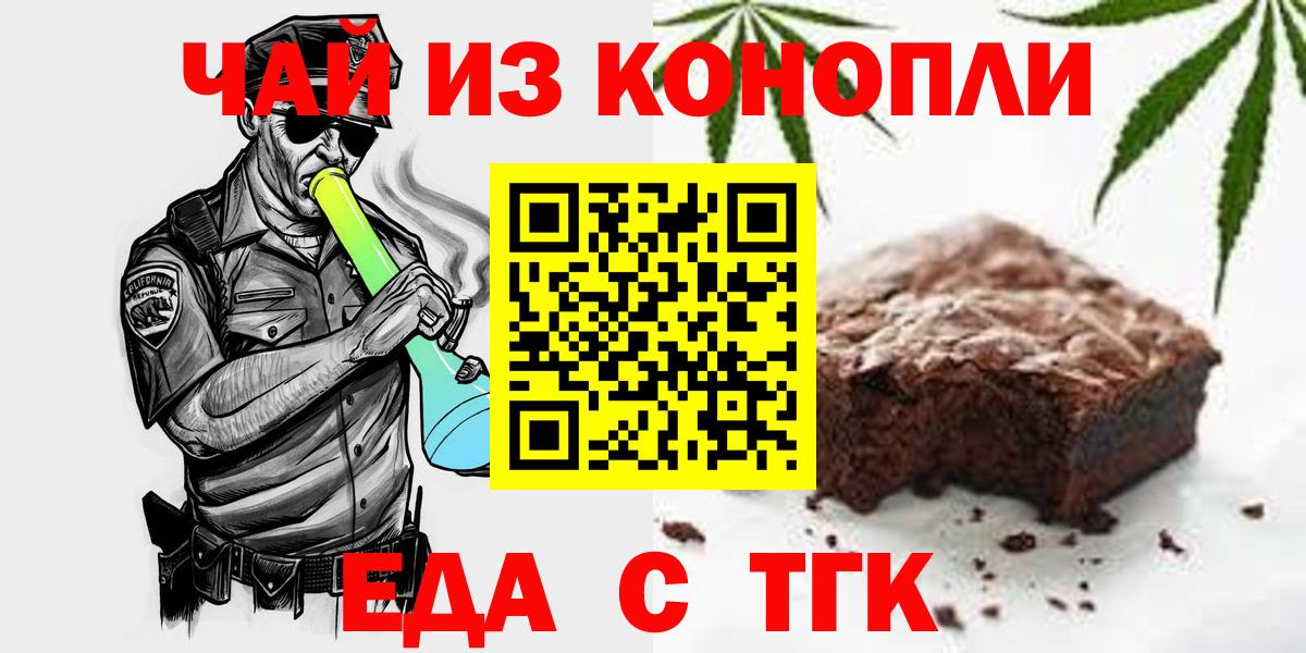 Canna-Cookies конопля  Вход с VPN  Наро-Фоминск 