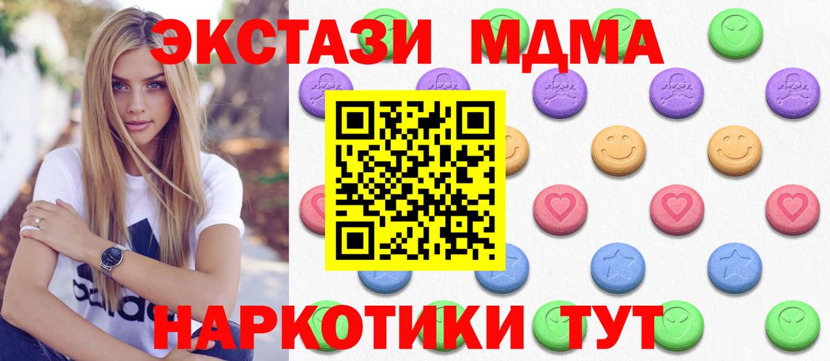 ЭКСТАЗИ  Экстази 280мг  Ecstasy Cube  Вход с VPN  Наро-Фоминск 