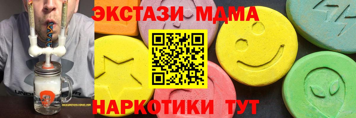 Экстази круглые Наро-Фоминск