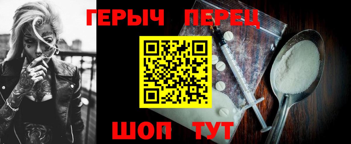 Героин белый  ГЕРОИН  Наро-Фоминск  Вход с VPN 