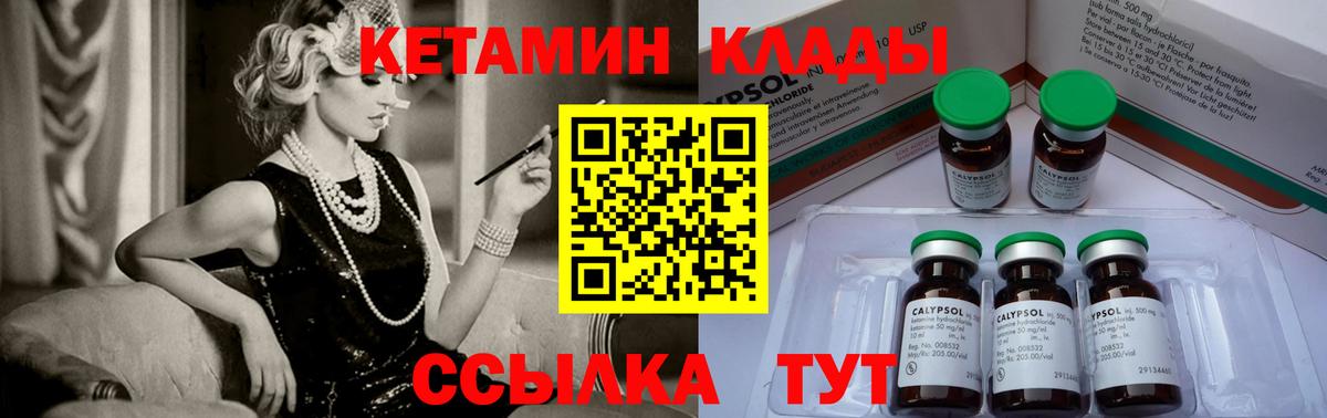 Наро-Фоминск  Кетамин ketamine  Кетамин ketamine  Вход с VPN 