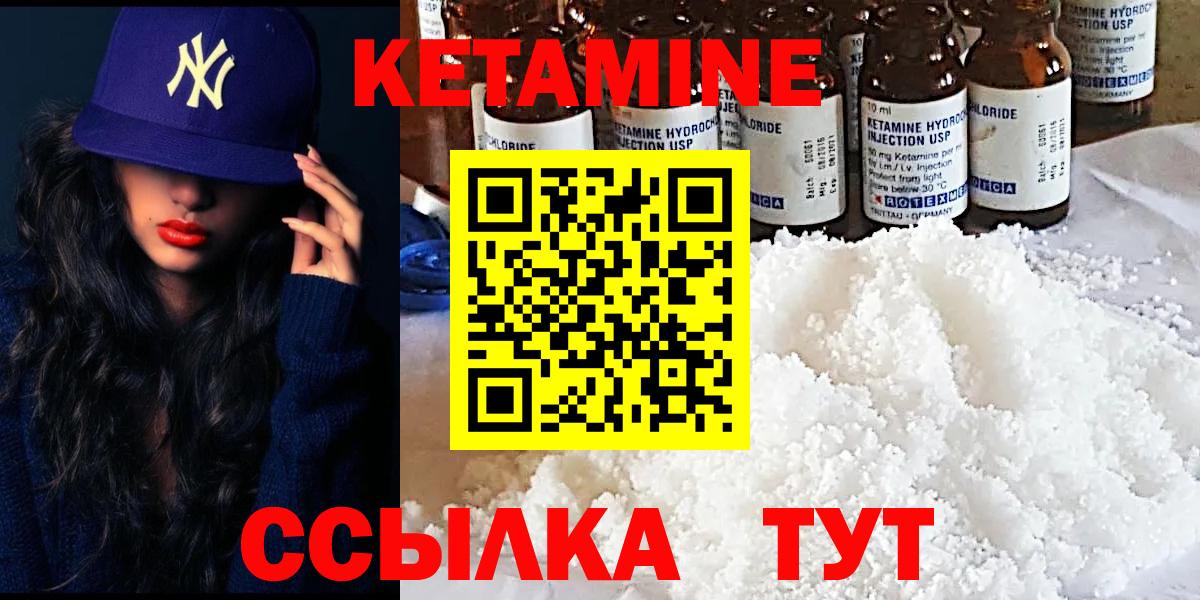 КЕТАМИН ketamine Наро-Фоминск