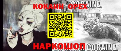 кокаин перу Нарткала