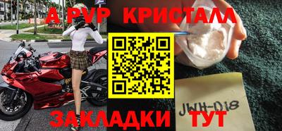 ALPHA PVP Наро-Фоминск