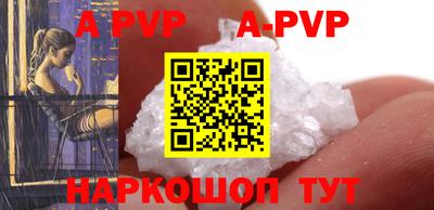 ALPHA PVP Наро-Фоминск