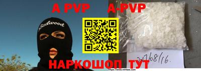 ALPHA PVP Наро-Фоминск