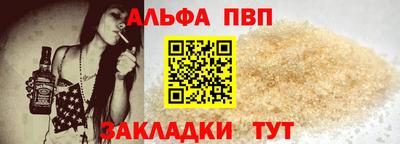 ALPHA PVP Наро-Фоминск