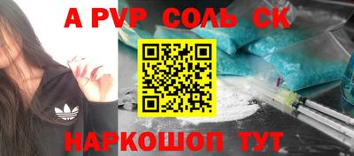 ALPHA PVP Наро-Фоминск