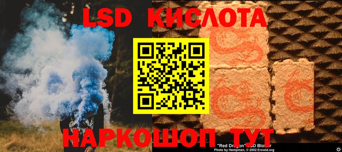 ЛСД экстази ecstasy  MEGA ссылки  Наро-Фоминск  LSD-25 экстази кислота  Вход с VPN 