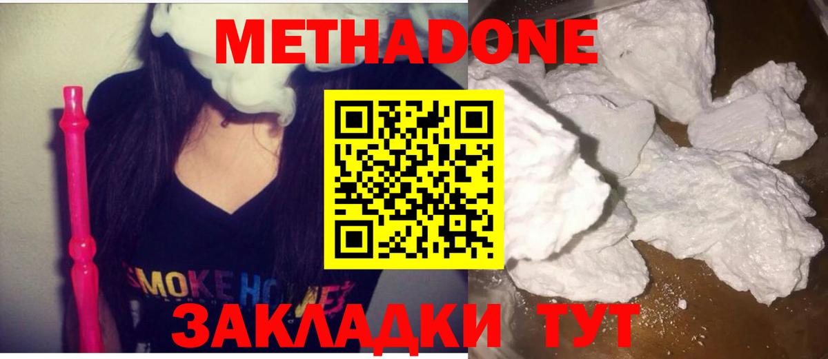 МЕТАДОН VHQ  mega ссылка  Вход с VPN  Наро-Фоминск  Метадон мёд 