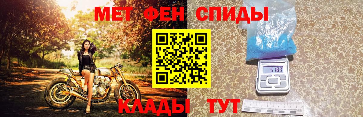 Метамфетамин кристалл Наро-Фоминск