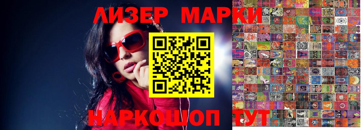Наро-Фоминск  Марки N-bome  Вход с VPN  Наркотические марки 1,5мг 
