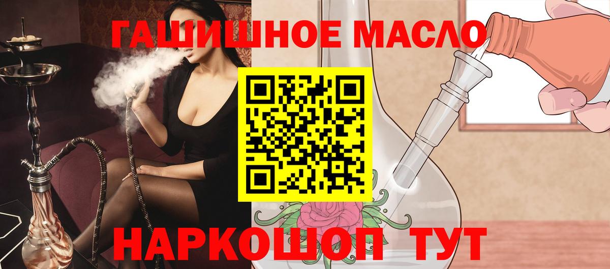 Дистиллят ТГК вейп с тгк  Дистиллят ТГК концентрат  Вход с VPN  Наро-Фоминск 