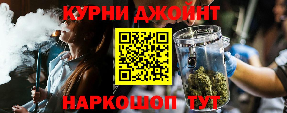 Канабис Наро-Фоминск